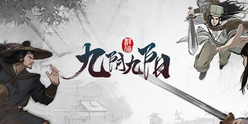 九阳九阴