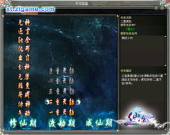 《修真之路》txt下载在线阅读全文,求百度网盘云资源