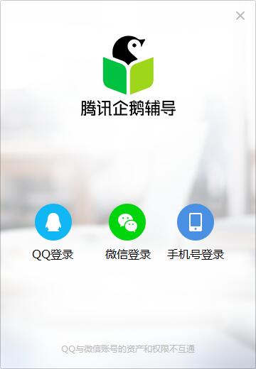 企鹅辅导官网，企鹅辅导官网在线