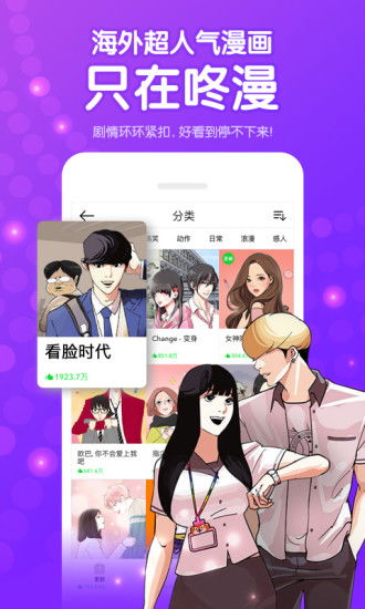 咚漫怎么打包购买