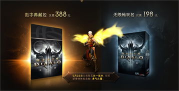 暗黑破坏神3氪金严重吗
