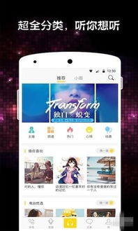 蜻蜓FM如何取消会员的自动续费?