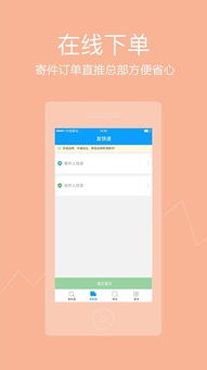 微快递是什么快递，微快递查询快递单号