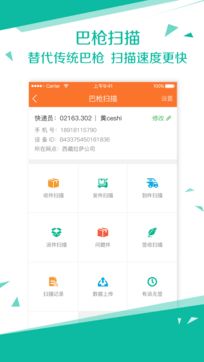 微快递是什么快递?