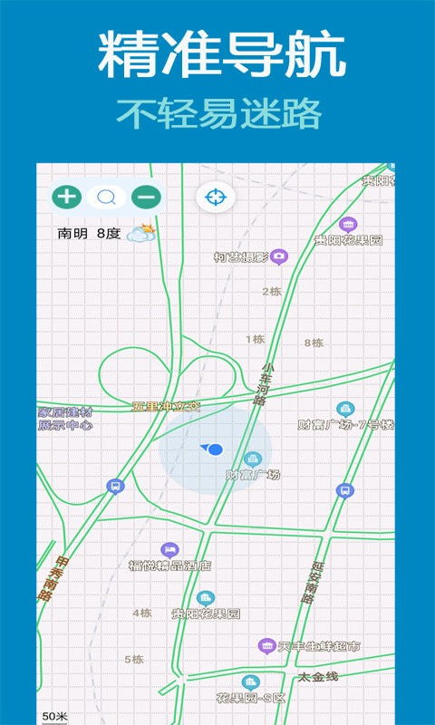 如何用北斗导航 什么是北斗导航