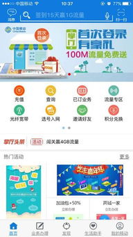 安徽移动网上营业厅官网，安徽移动网上营业厅官网下载