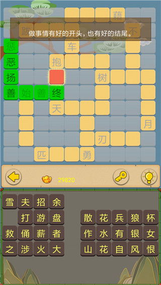 成语接龙游戏闯关，成语接龙游戏闯关免费