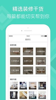 酷家乐手机版,酷家乐手机版开始设计在哪里