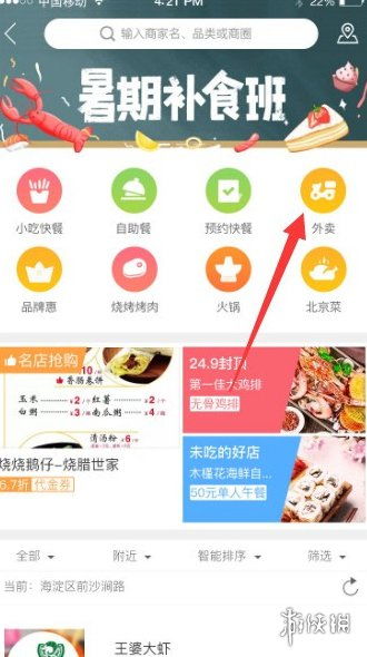 美团怎么开通会员?