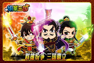 胡来三国蜀国庞统和马岱主升哪个