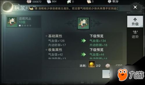 《侠盗飞车》手游怎么输入秘籍?