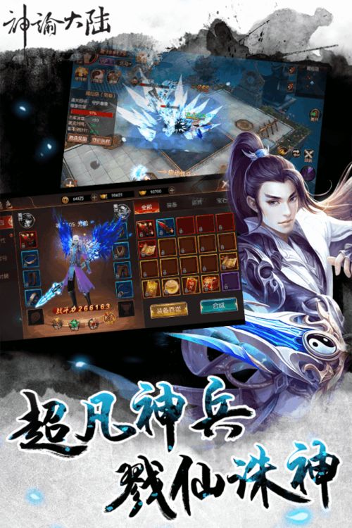神谕大陆，新神魔大陆