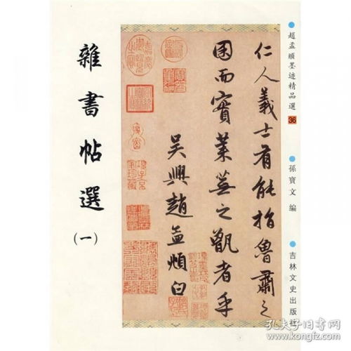 如何分析一个书帖?