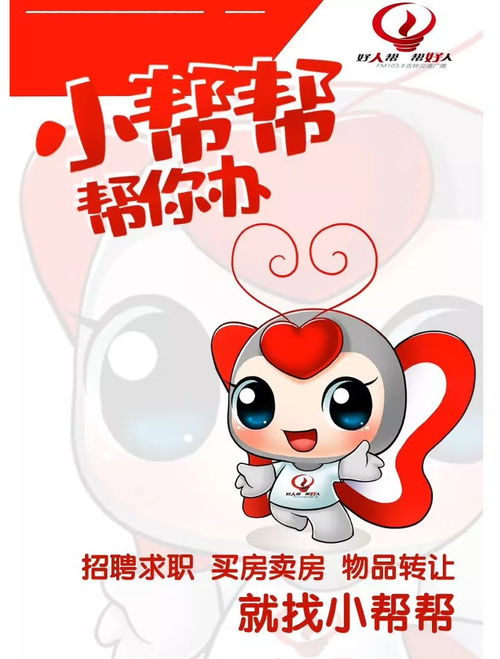 小帮,小帮保险