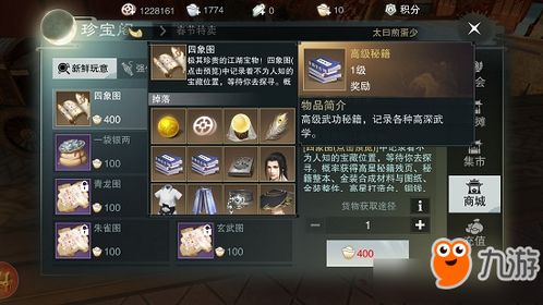 手游秘籍，手游秘籍大全