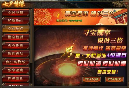 传奇网页版，传奇网页版手游