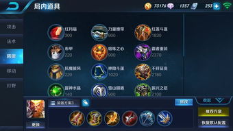 孙悟空的出装，孙悟空的出装和铭文搭配