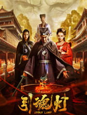 引魂灯，引魂灯图片