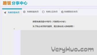 路饭分享中心，路饭分享中心腾讯会员