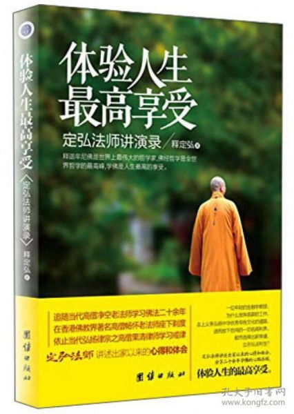体验人生，体验人生的句子