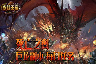 冰峰王座，冰峰王座剧情