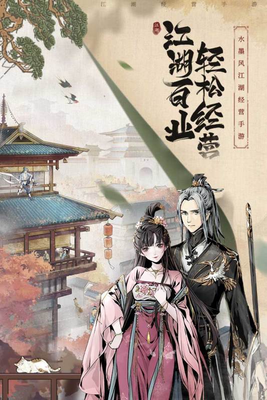 踏马江湖是什么类型的手游?