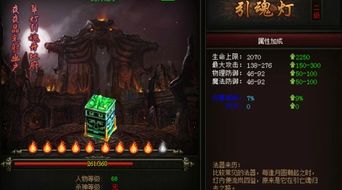 "引魂灯"是用来做什么哒?
