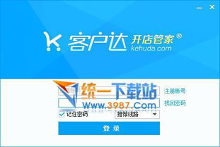 客户达，客户达软件怎么样,是不是正规的?