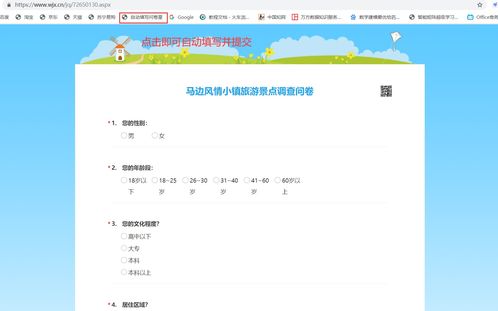 问卷星是什么?可以用来做什么?如何使用