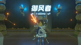 寻找石碑碎块