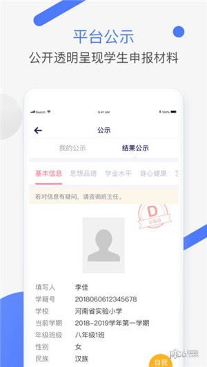 综评学生端标题怎么写