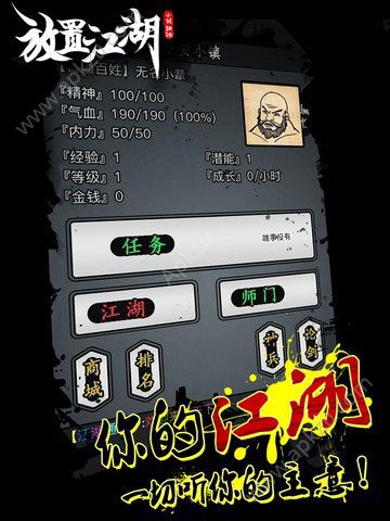 放置江湖门派地图怎么开
