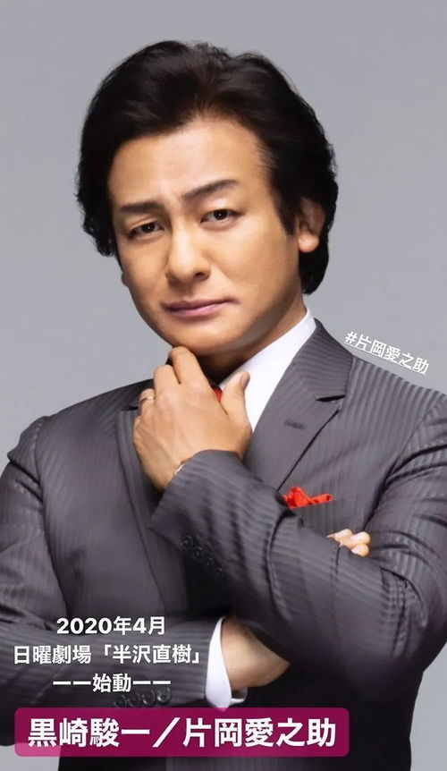 大和田常务，大和田常务 演员