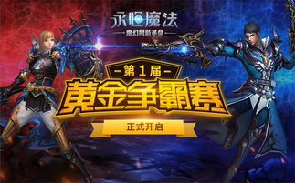 永恒魔法哪个职业比较厉害?