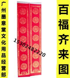 春联纸在哪里买的问题怎么写