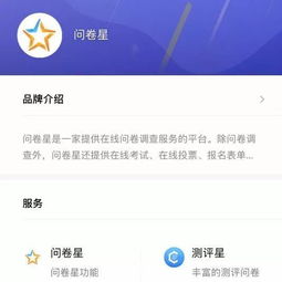 问卷星，问卷星怎么制作问卷调查