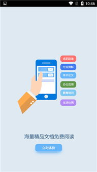 道客巴巴，道客巴巴官网