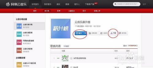 网易云音乐打不开，网易云音乐打不开怎么办