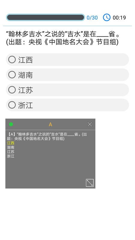 挑战答题助手，挑战答题助手app下载