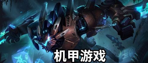 盘点最受欢迎的机甲游戏