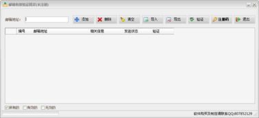 邮箱软件，邮箱软件foxmail