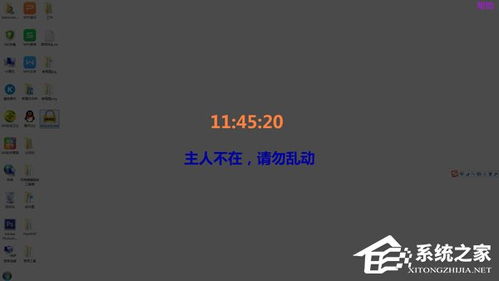 如何制作电脑屏保