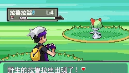 拉鲁拉丝几级进化