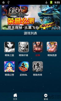 乐游手游平台，乐游手游平台官网app下载