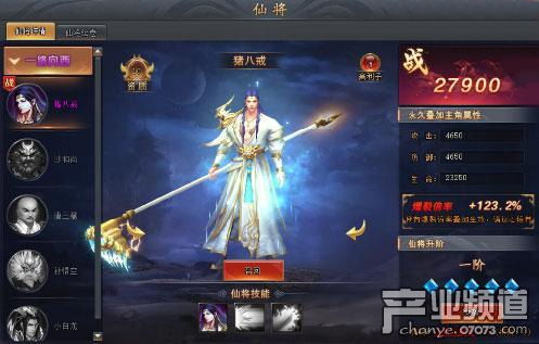 《魔邪记》页游开服表大全