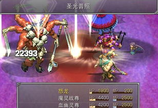 怒龙战记4在哪下载