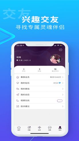 搜同app，搜同app怎么删除桌面