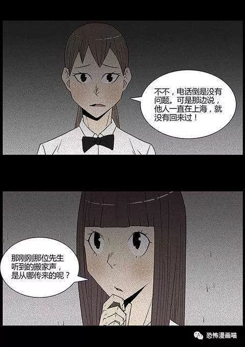 45号的怪邻居主要内容怎么写