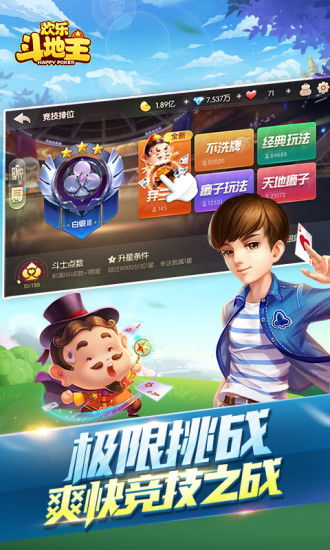 欢乐斗地主完整版，欢乐斗地主完整版下载