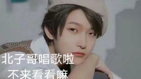 啊洗海带哦 ,啊洗海带哦。是什么歌啊?